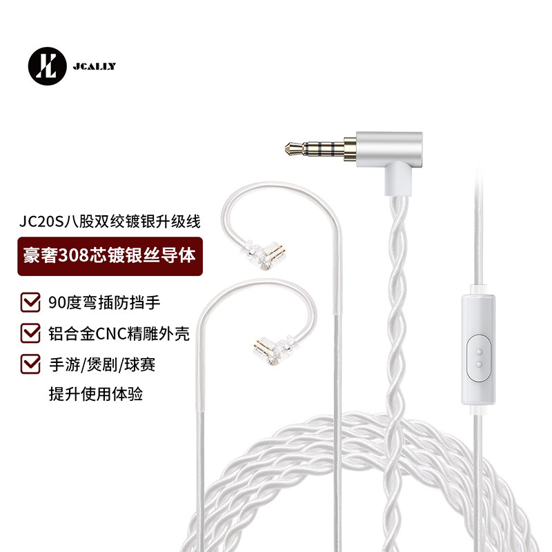 杰仕声QDC3.5mmHiFi可换线耳机线图片