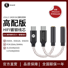 JCALLY小尾巴JM20解码便携耳放数字音频hifi转接cs43131手机耳放