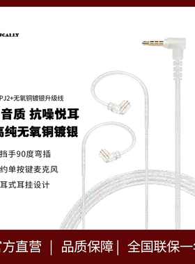 杰仕声pj系列耳机升级线带麦线控可换线hifi耳机qdc接口3.5mm