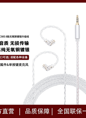 JCALLY杰仕声5N无氧铜镀银8股单按键麦克风直头JC08S升级线3.5mm