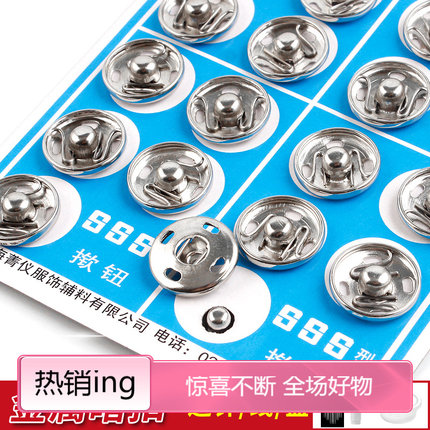 暗扣/纸卡金属A1pn001-暗扣纸卡金属缝纫婴儿按扣扣子扣金属子