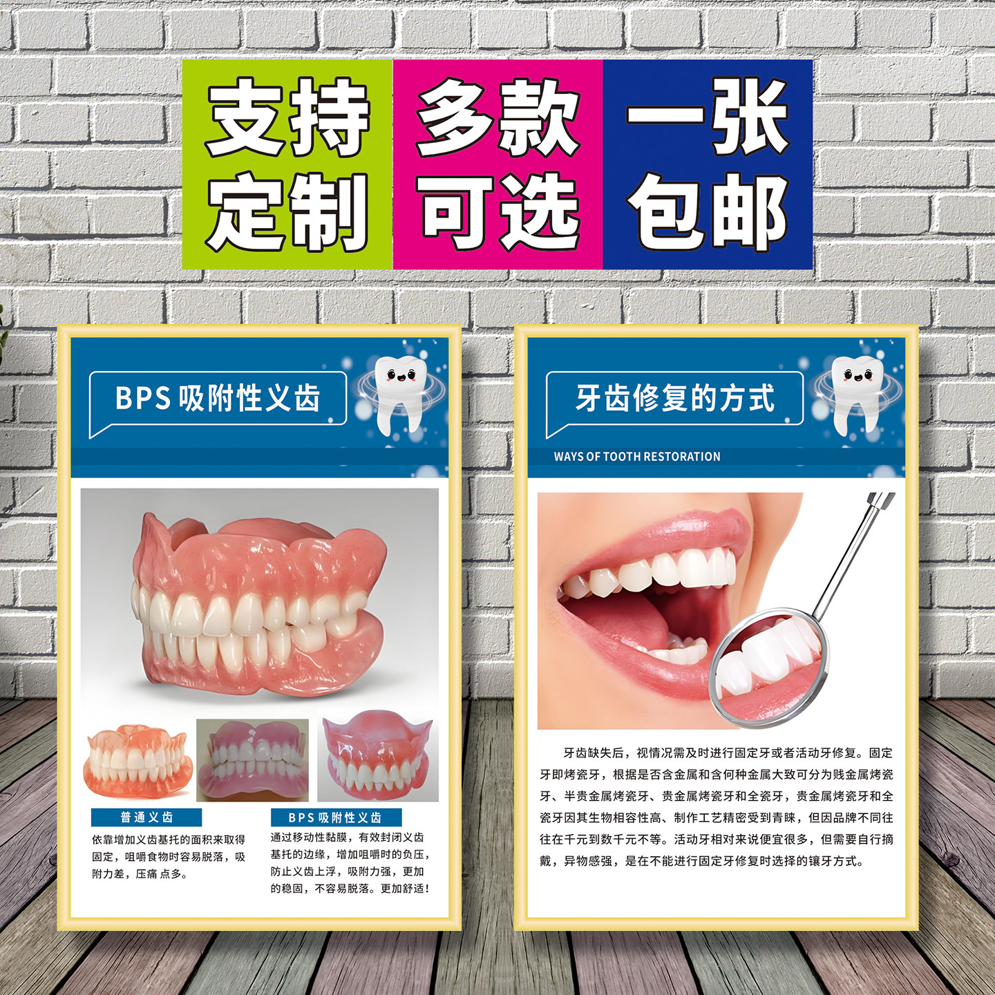 口腔诊所挂画牙科诊室宣传海报