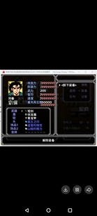 rpg吞食天地2汉末英杰传天界篇短剑特效神器电脑高爆率版 包含攻略