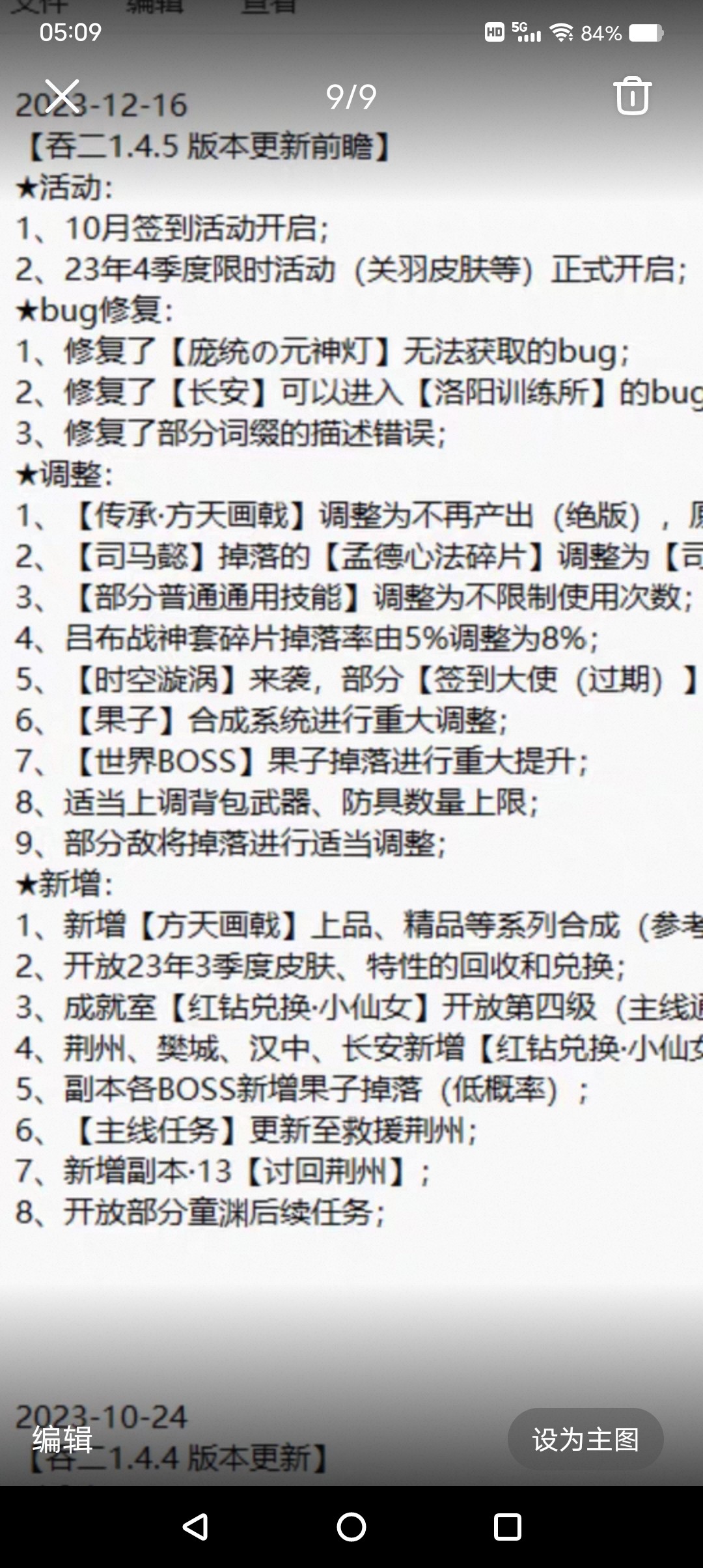 吞食天地666(二)卧龙传1.4.5完结内置商店全功能必掉版电脑或手机