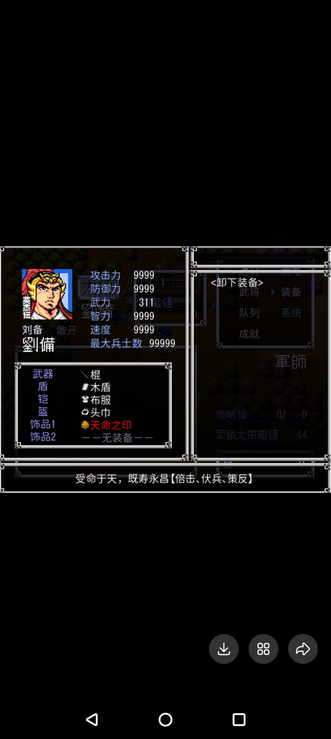 rpg吞食天地2三国英杰传1.2.2辽东风云序章神装电脑版天命必掉版