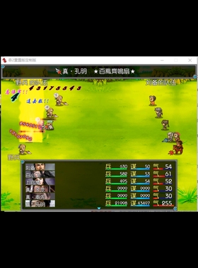 rpg吞食2重制优化定制神将完结电脑版