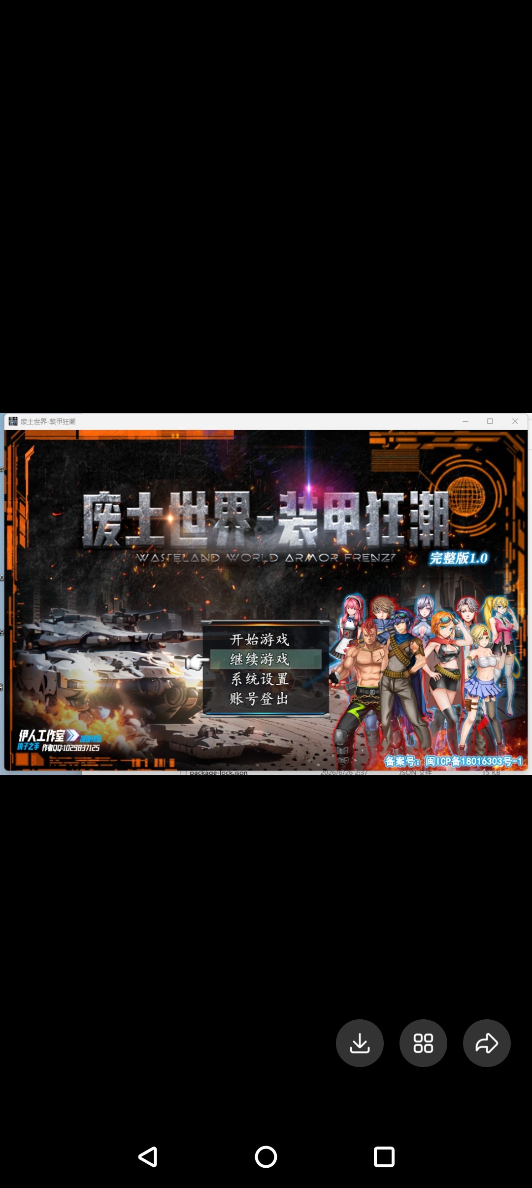 重装机兵废土世界装甲狂潮具体私满意在下单看你要什么道具属性