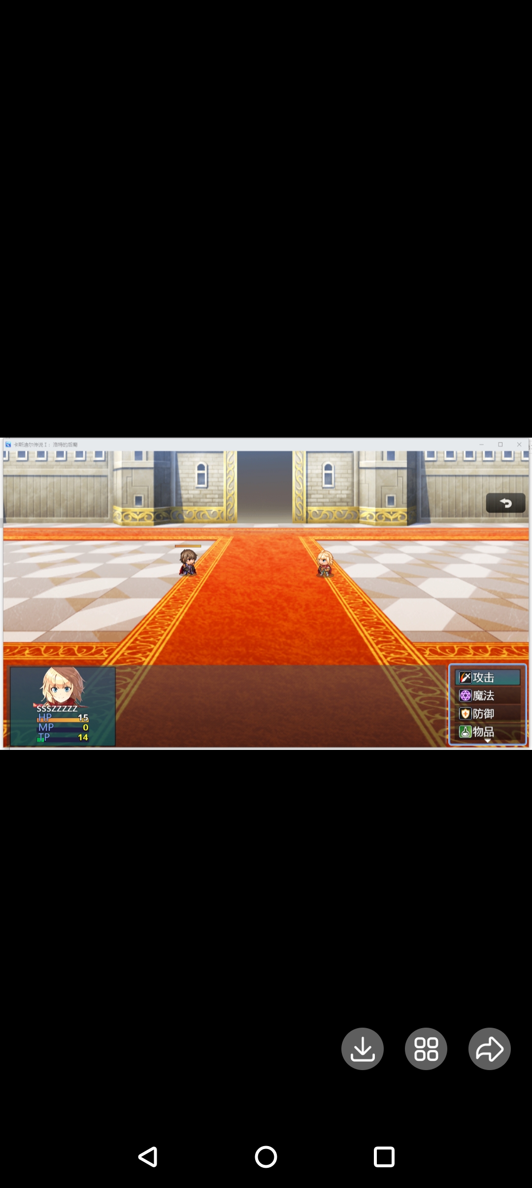 rpg卡斯迪尔传说Ⅰ：洛特的后裔神器完结版电脑或者手机模拟器