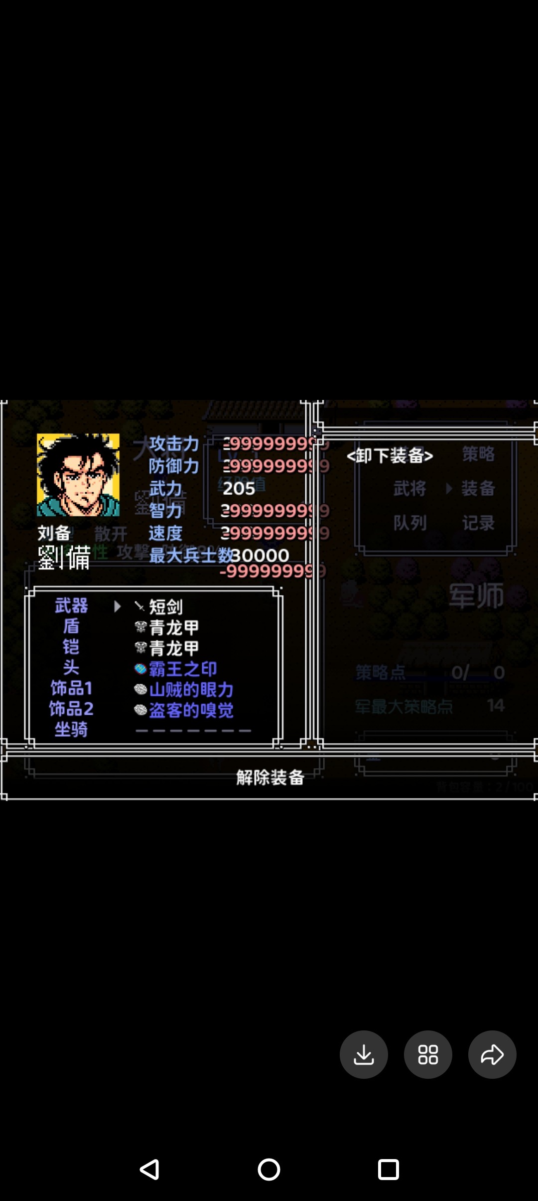 rpg吞食天地2完全版汉末英雄传1.2完结天界篇电脑必掉刘关张攻略