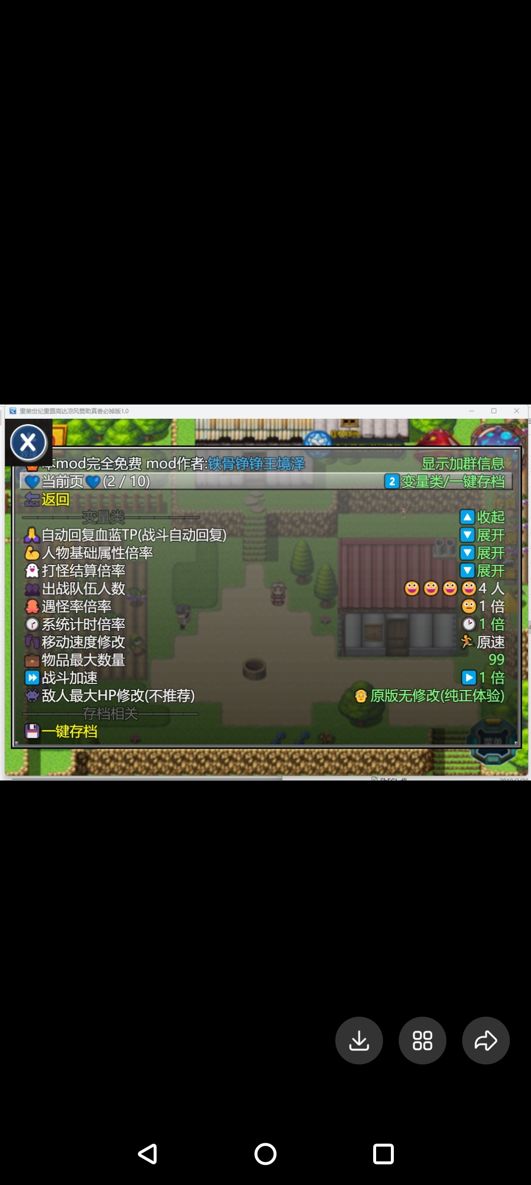 重装世纪重置高达凉风赞助真香商店必掉修复完美至尊电脑带攻略