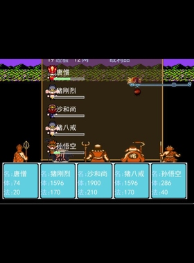 rpg封神榜2西游记会员版西游神将真香电脑版带攻略手册