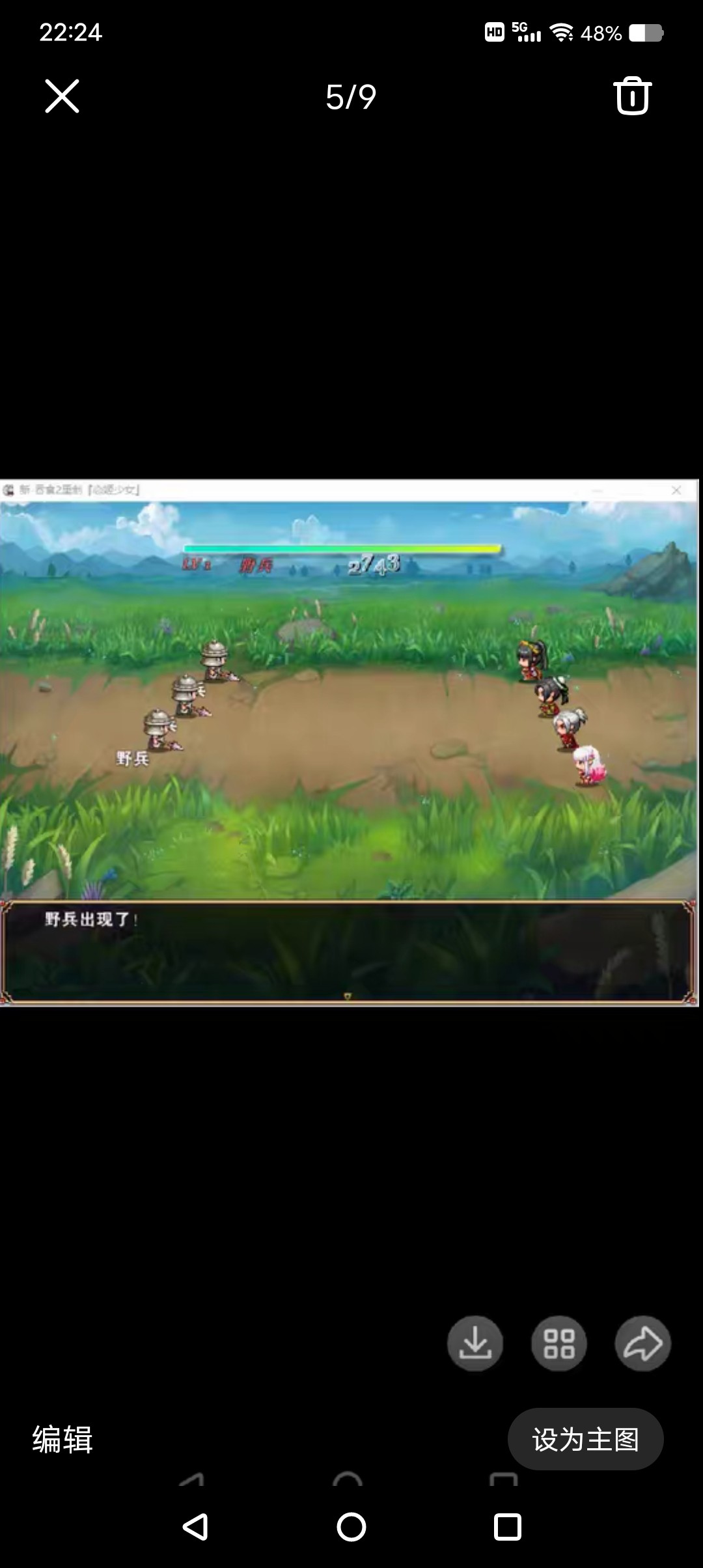 rpg吞食天地2重制美少女物语完结定制优化电脑版