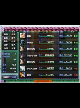 rpg吞2原版复刻2025完结真香存档版电脑或者手机模拟器