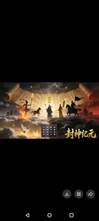 rpg同能吞食天地之封神纪元真香神装版电脑或者手机或者苹果私