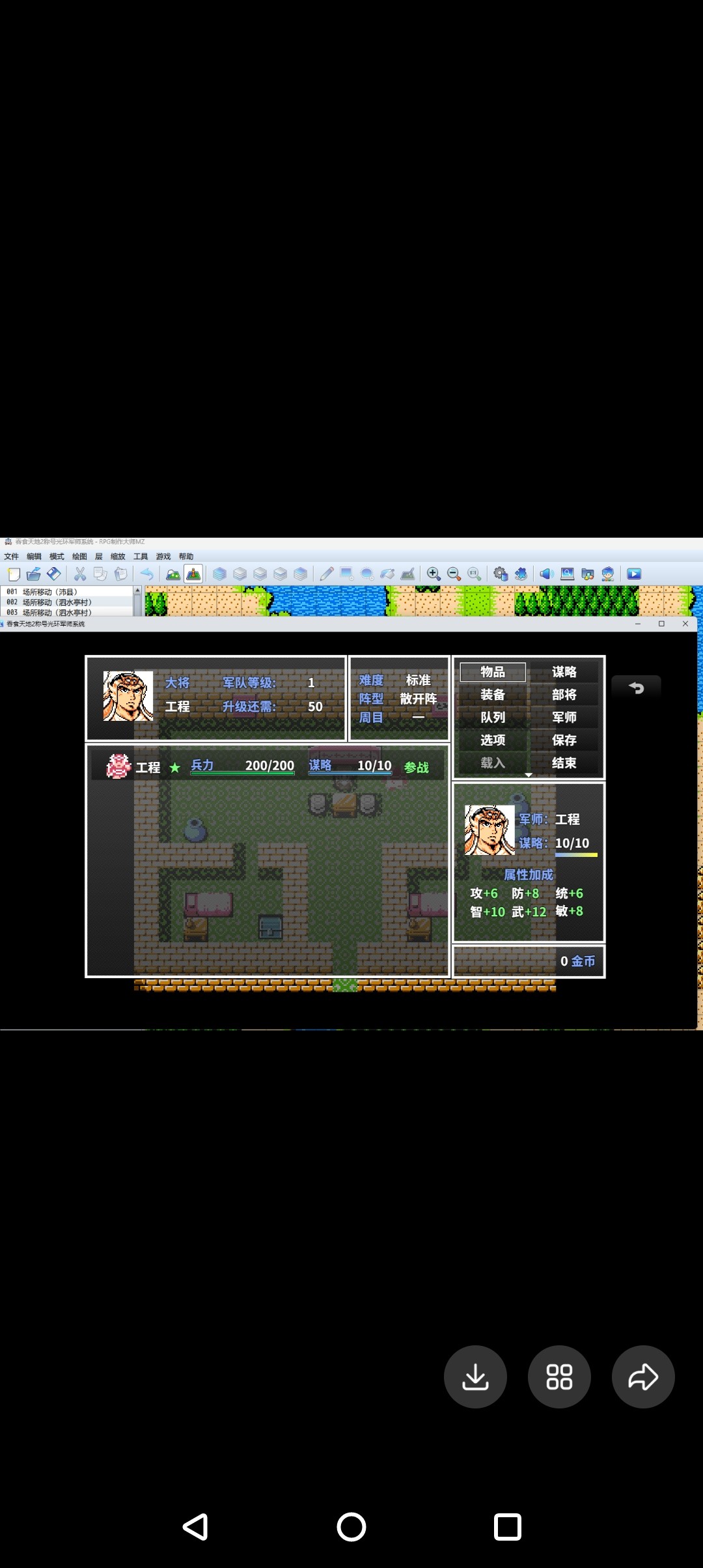 rpg同能吞食天地2开源MZ称号光环军师系统喜欢做游戏可以试试？