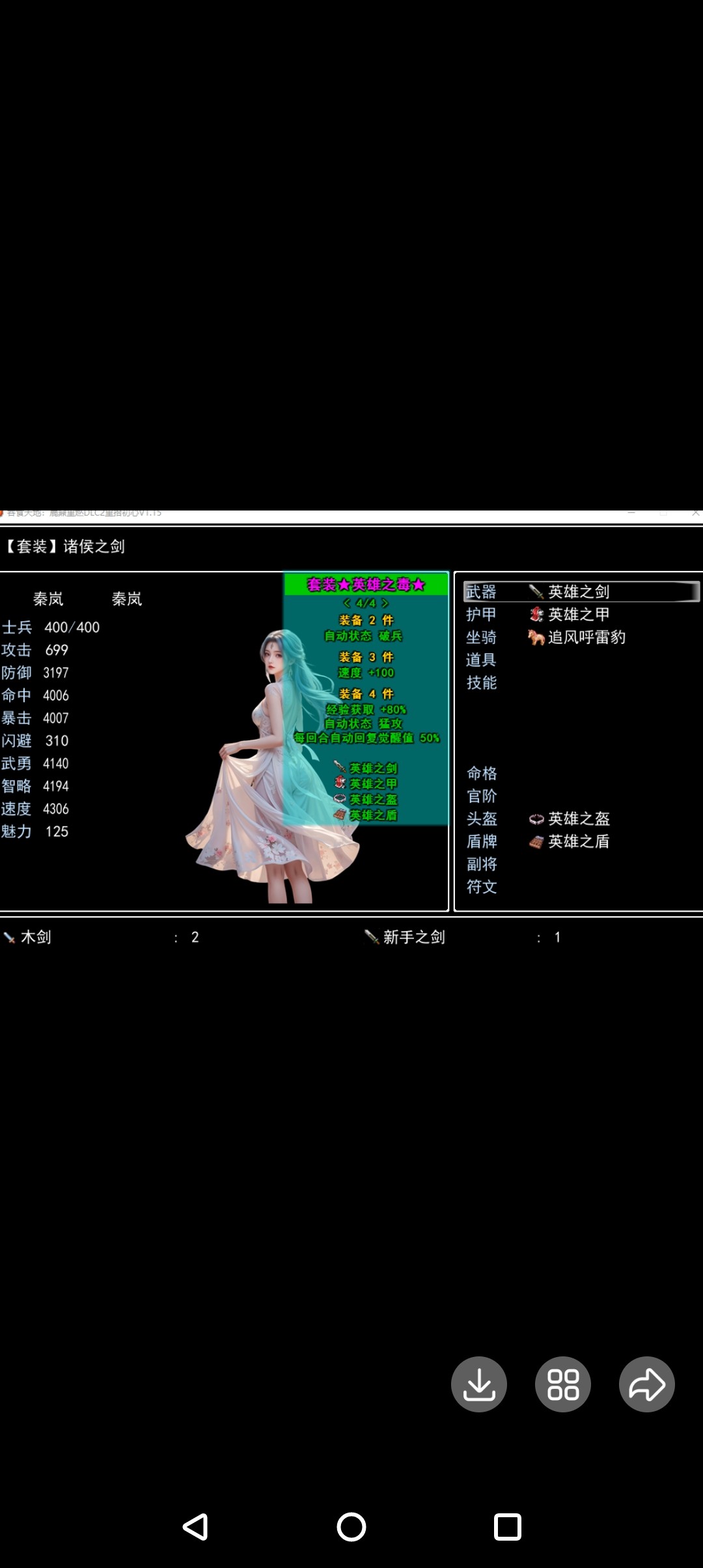 历史的天空鹿鼎重燃V1.15重拾初心DLC完结内置版电脑或手机