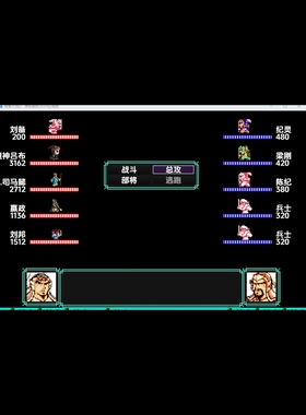 rpg吞食天地2原版复刻完结粉丝1.60真香定制人物版电脑或者手机