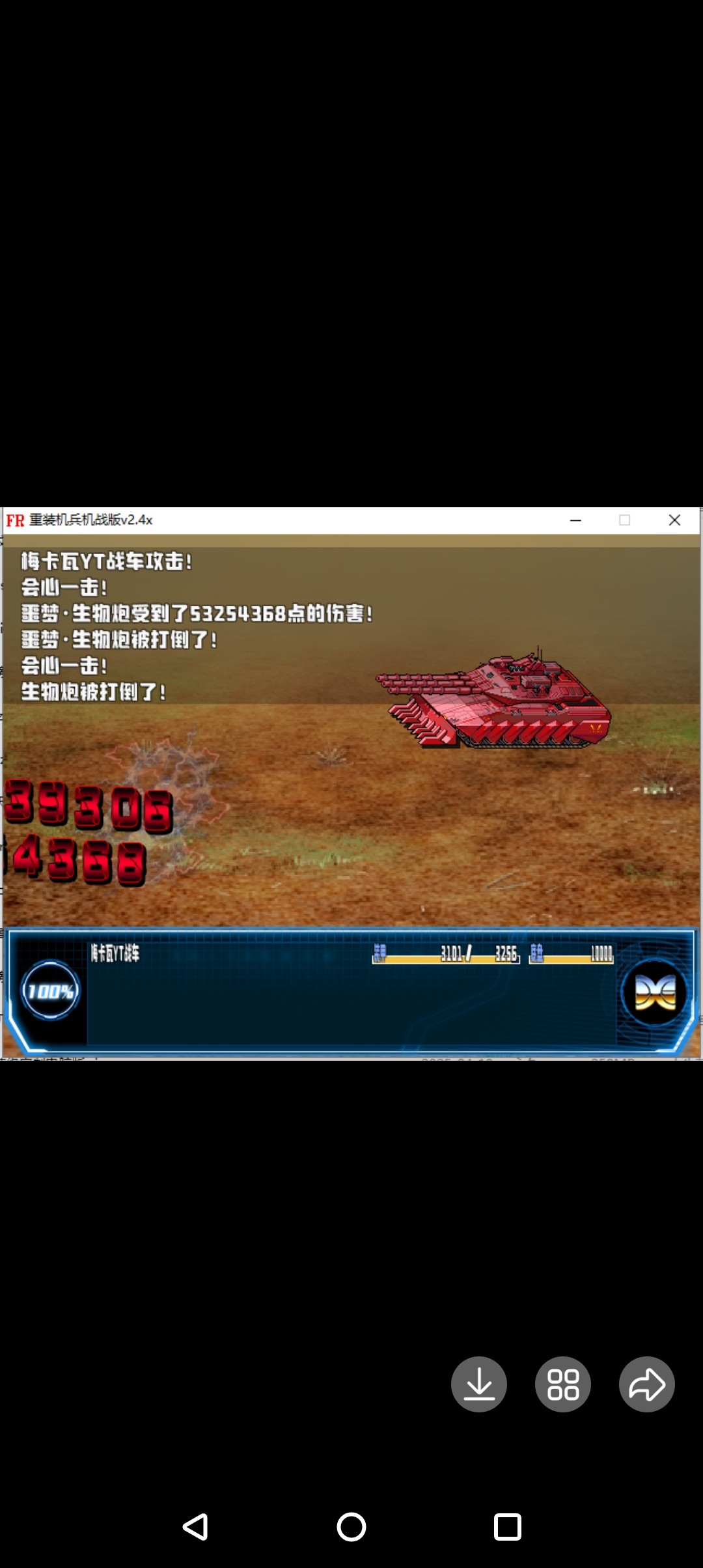 rpg重装机兵机战2.4真香护肝定制电脑版