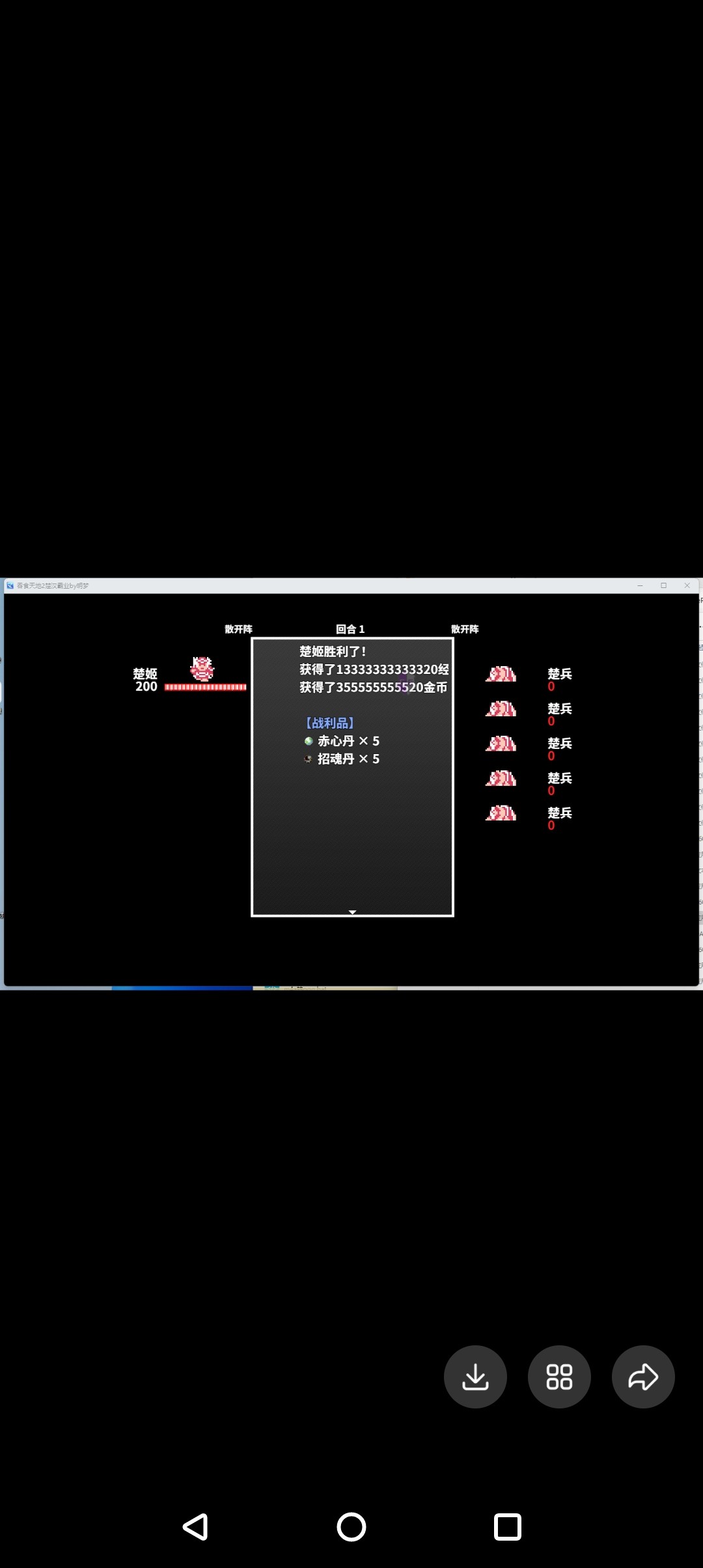 rpg吞食天地2楚汉霸业二周目2.2.4真香商店电脑或手机模拟器攻略