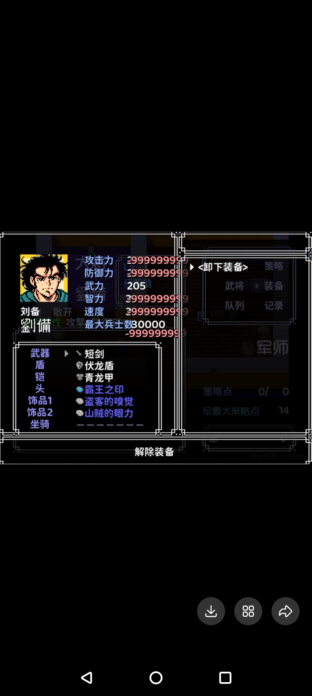 rpg吞食天地2完全版汉末英雄传1.2完结电脑定制神将必掉落带攻略