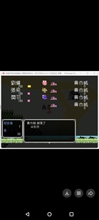 rpg吞食天地2三国英杰传1.2.1辽东风云序章神装电脑版天命之印版