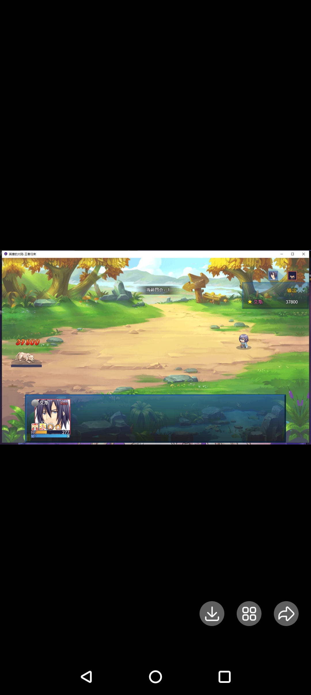 rpg英雄大陆2真香不卡顿版电脑或者手机