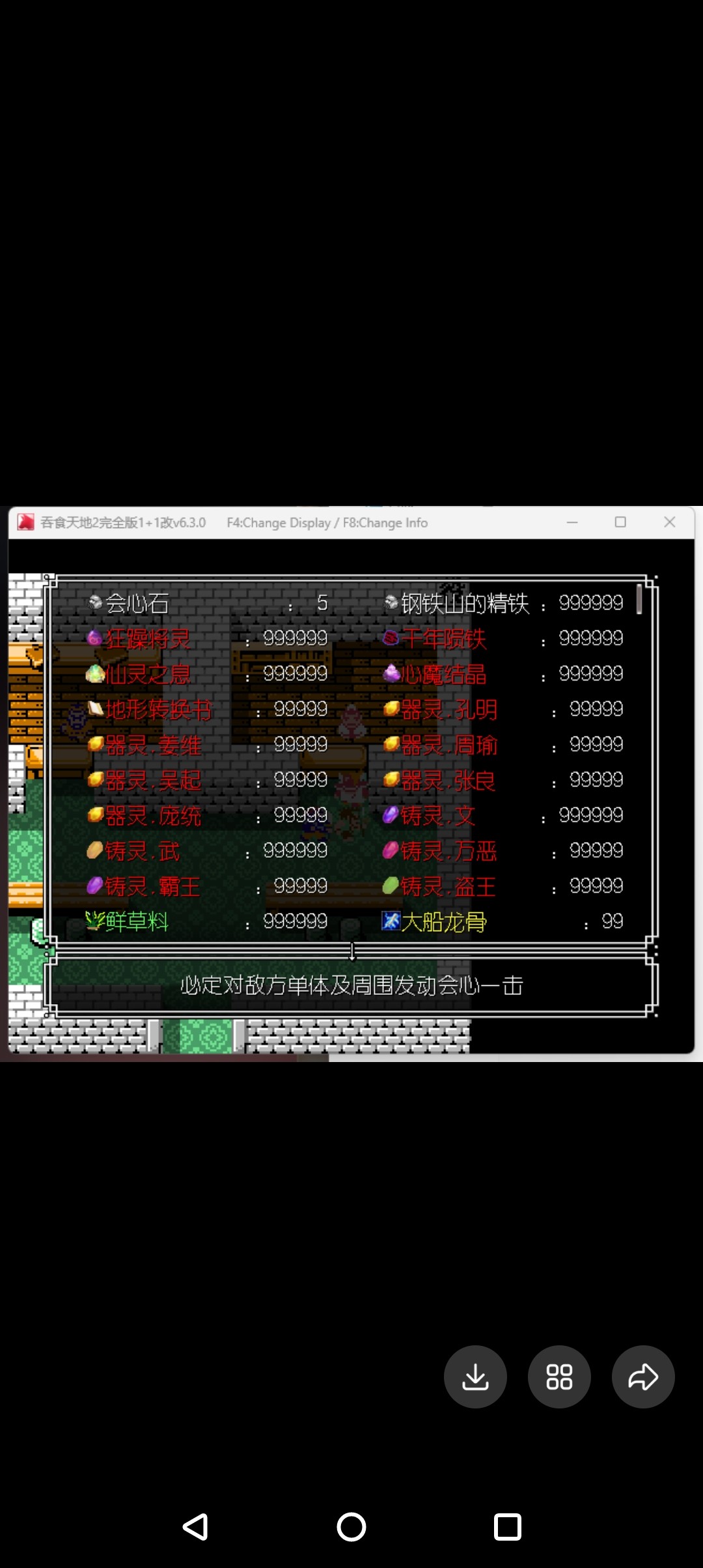 rpg吞食天地2完全版1+1改6.3.0完结定制全工具电脑版包含攻略变速