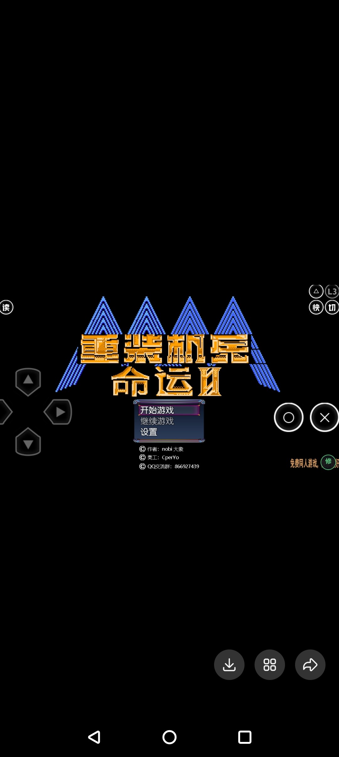 重装机兵命运II_V4.6.3手机安卓内置赞助商店本地优化版攻略私？