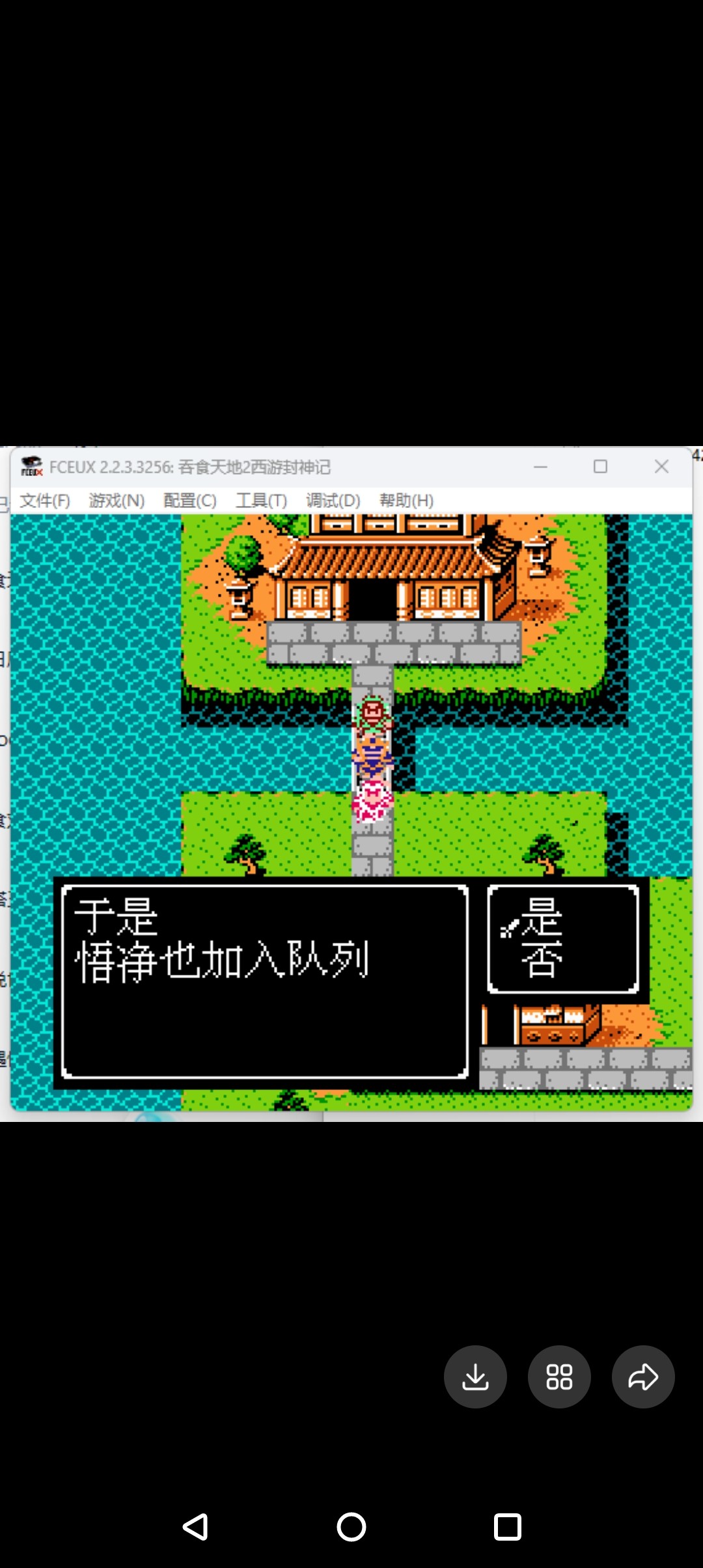 rpg吞食天地2西游封神记.nes  FC文件本体，不提供模拟器需要的私