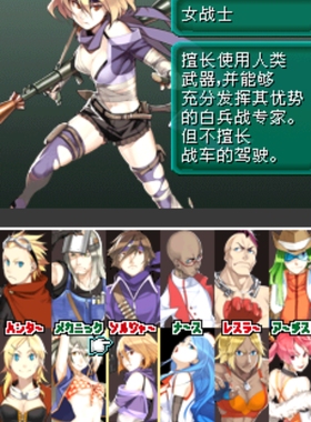 rpg重装机兵2重制版1.25修正NDS版电脑手机金手指NDS模拟器自备哦