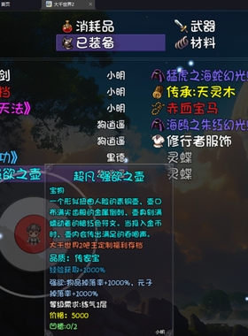 rpg大千世界2电脑手机真香存档爆率经验1000%版电脑或者手机教程