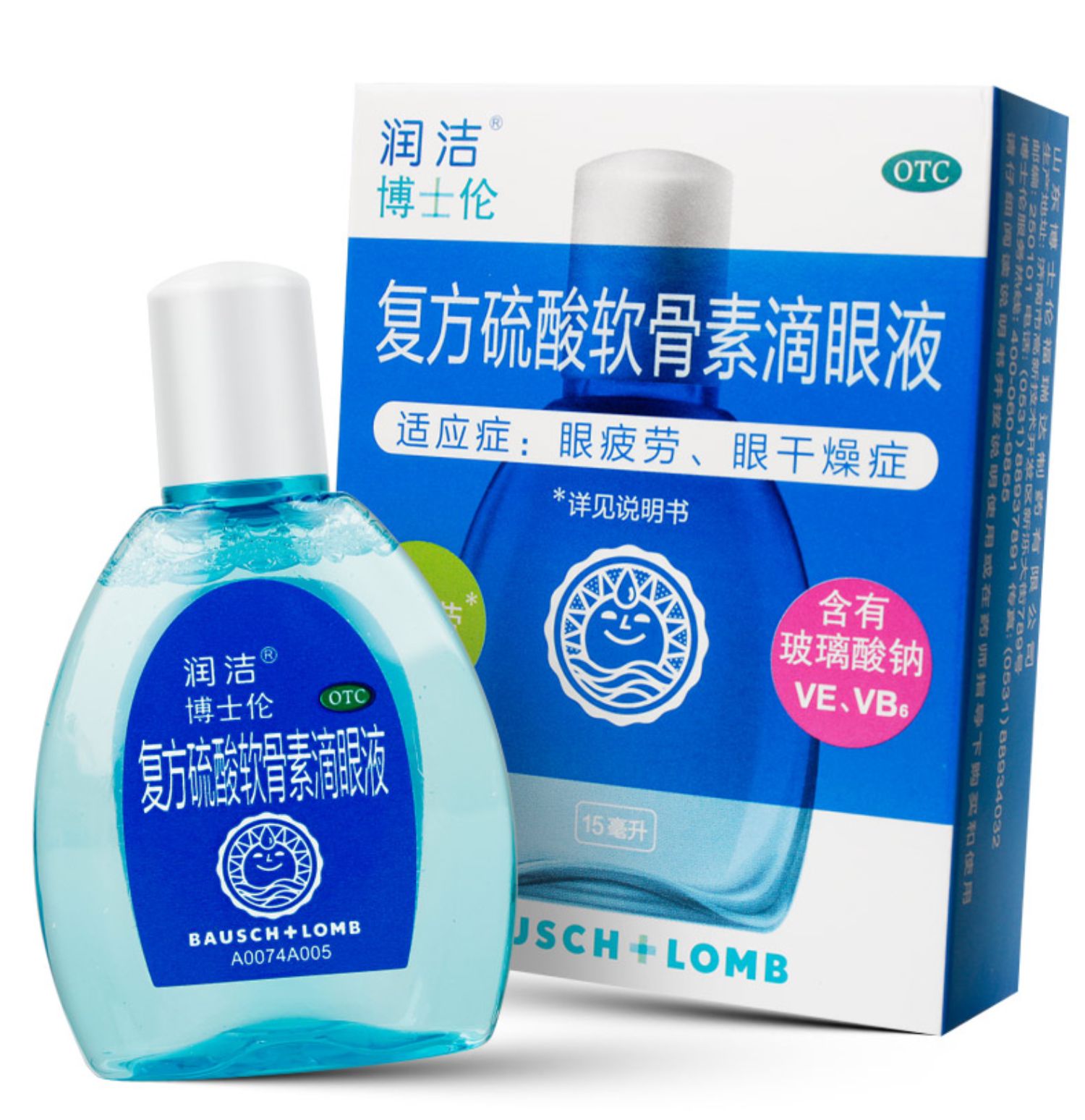 【润洁】复方硫酸软骨素滴眼液15ml*1瓶/盒