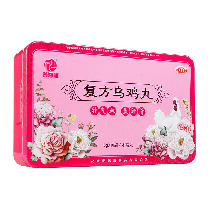 泰恩康 复方乌鸡丸6g*10袋补气血益肝肾妇女气血肝肾两虚月经量少