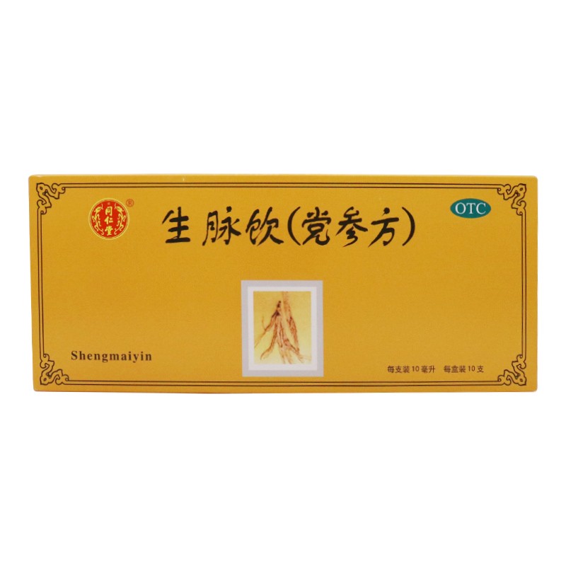 同仁堂 生脉饮(党参方)10ml*10支/盒益气养阴生津心悸气短自汗