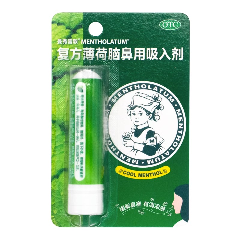 【曼秀雷敦】复方薄荷脑鼻用吸入剂0.675g*1支/盒
