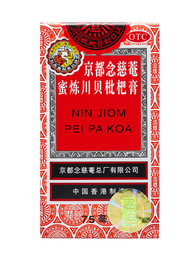 京都念慈菴蜜炼川贝枇杷膏75ml