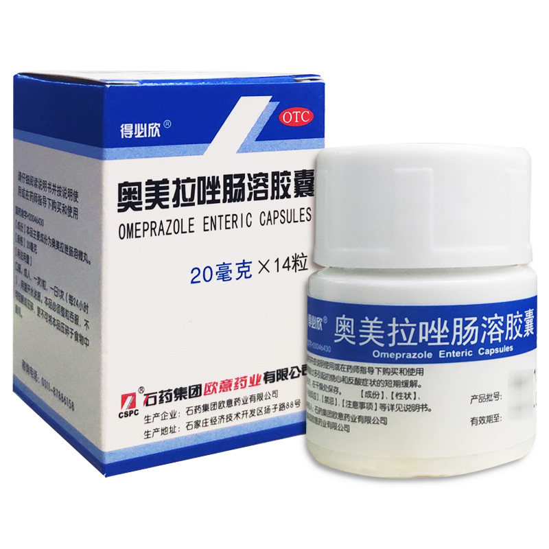 得必欣奥美拉唑肠溶胶囊20mg*14粒/盒缓解胃酸过多引起的烧心反酸