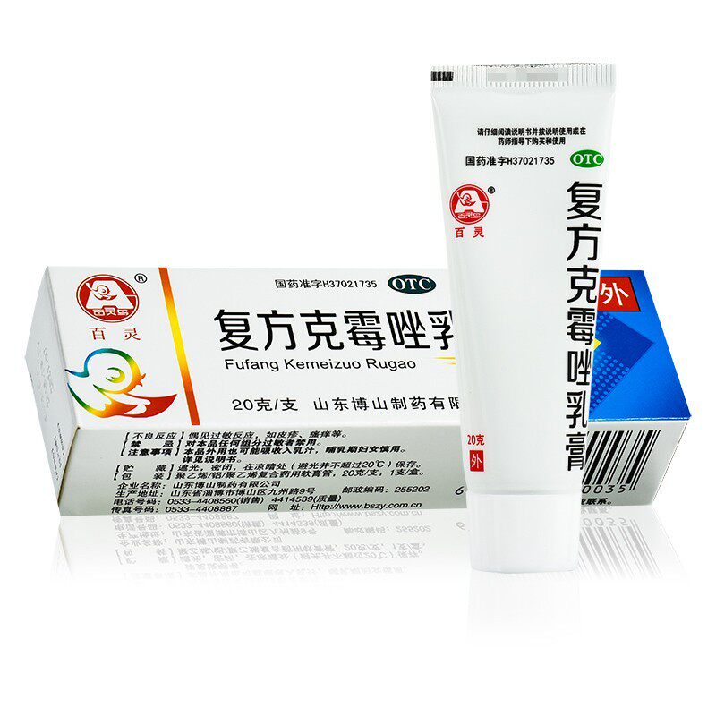 百灵鸟 复方克霉唑乳膏20g真菌病手癣足癣股癣体癣花斑癣