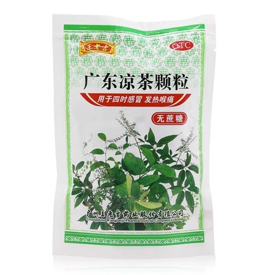 【王老吉】广东凉茶颗粒1g*20袋/袋