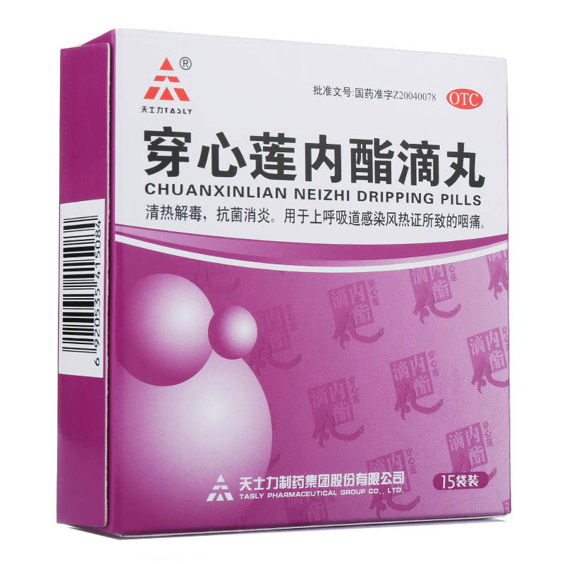 天士力 穿心莲内酯滴丸 0.15g*15袋 清热解毒 抗菌消炎 咽痛