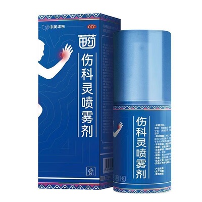 中美华东伤科灵喷雾剂50ml消肿止痛软组织损伤湿疹外用药