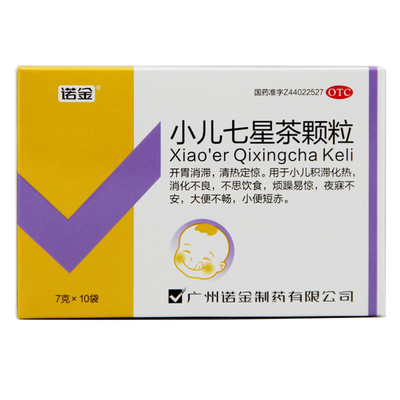 【诺金】小儿七星茶颗粒7g*10袋/盒