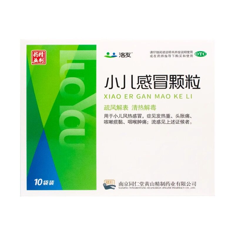 南京同仁堂洛友小儿感冒颗粒12g*10袋/盒小儿风热感冒咽痛流鼻涕