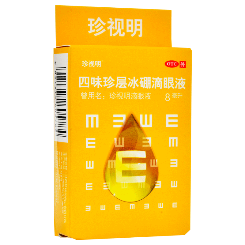 珍视明 四味珍层冰硼滴眼液8ml视力下降视力疲劳近视眼药水