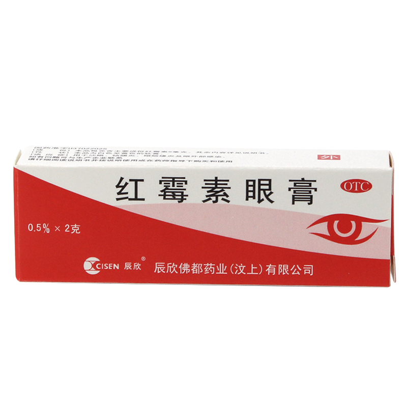 【辰欣】红霉素眼膏0.5%*2g*1支/盒
