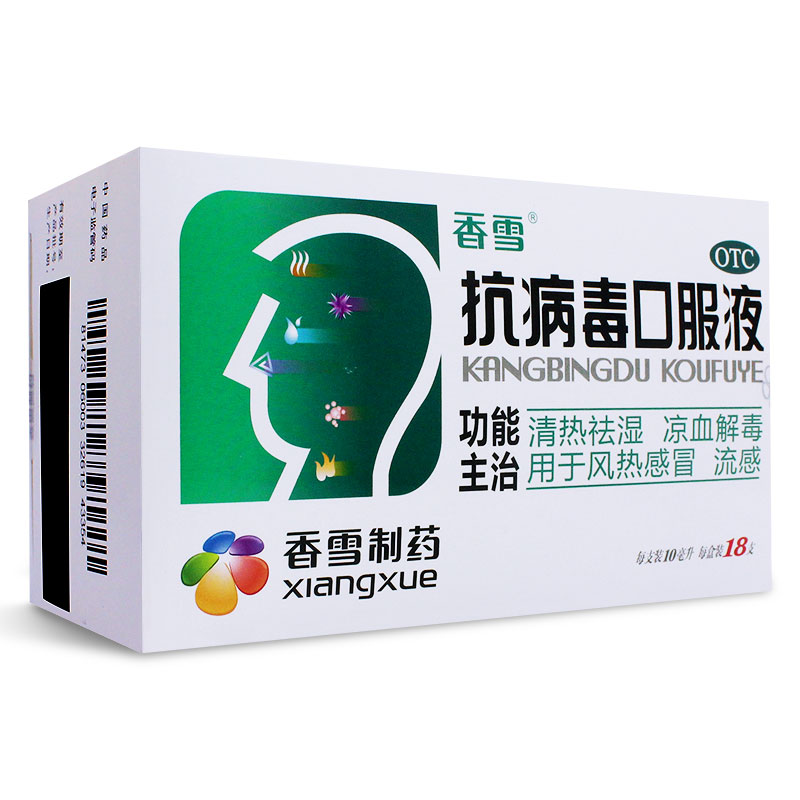【香雪】抗病毒口服液10ml*18支/盒