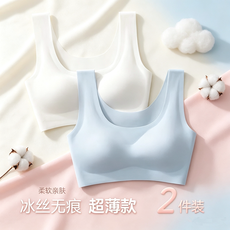 运动背心女薄款文胸钢圈无痕聚拢内衣瑜伽睡眠一片美背胸罩无磁