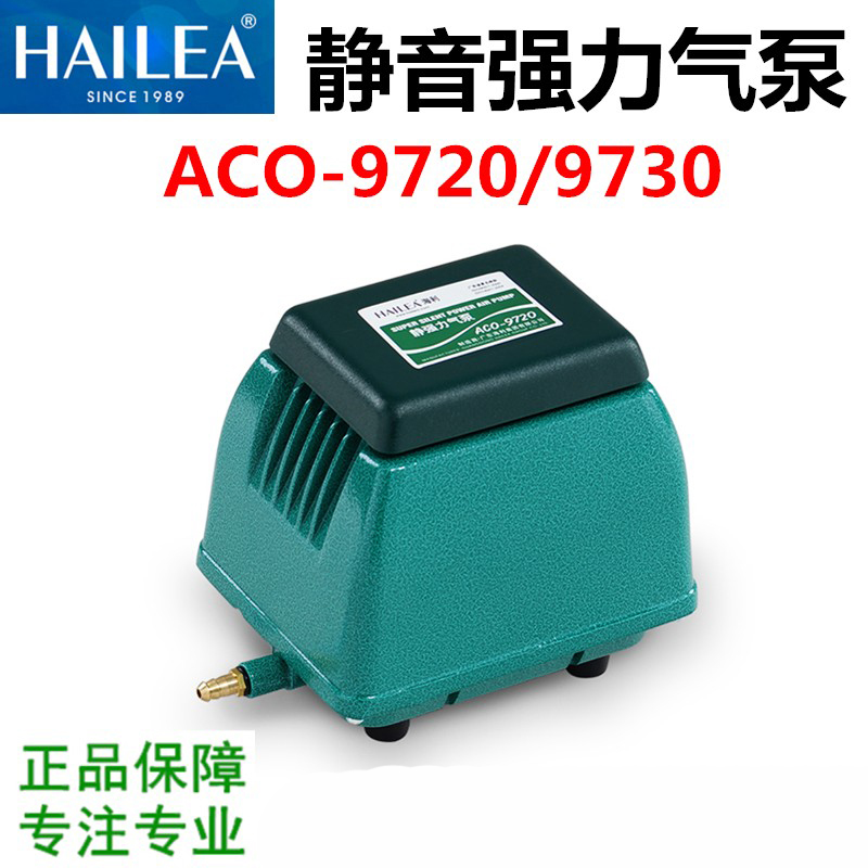 海利ACO97209730气泵超静音家用大功率气量养鱼池强力打氧增气泵