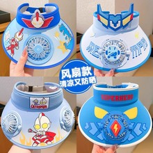 日本进口MUJIE风扇帽子儿童夏季卡通奥特曼防晒帽男孩遮阳空顶帽