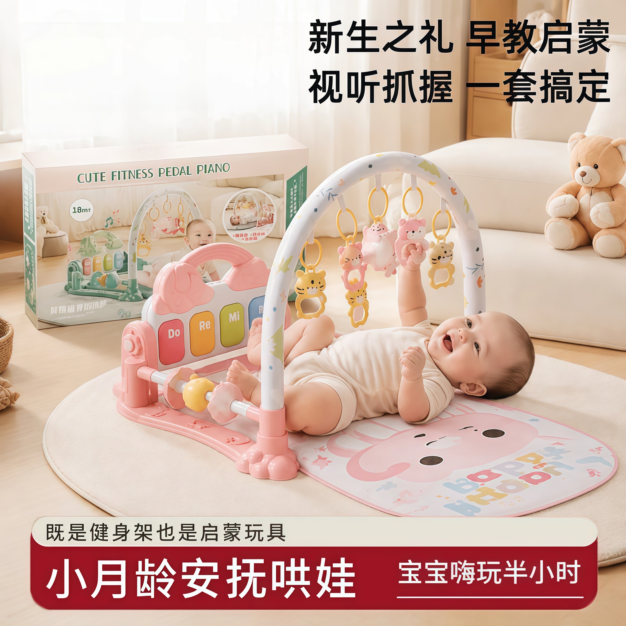 日本进口婴儿脚踏钢琴健身架